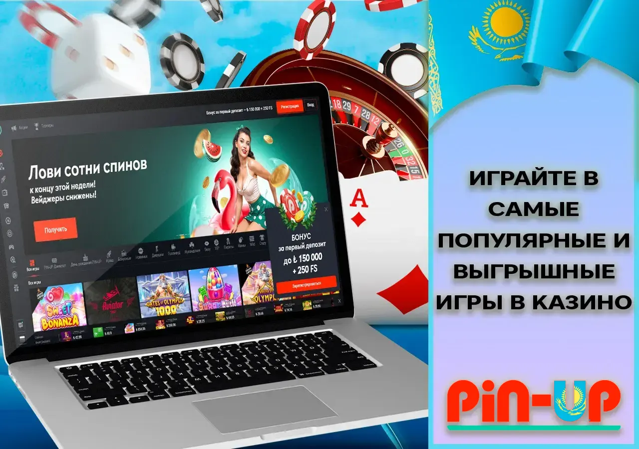 Играйте в самые популярные и выигрышные игры в казино Pin Up