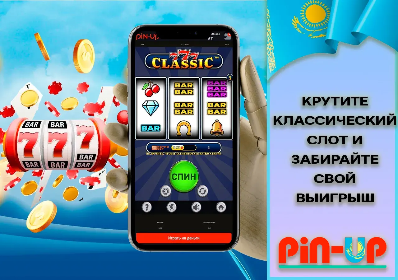 Классический слот Pin Up 777