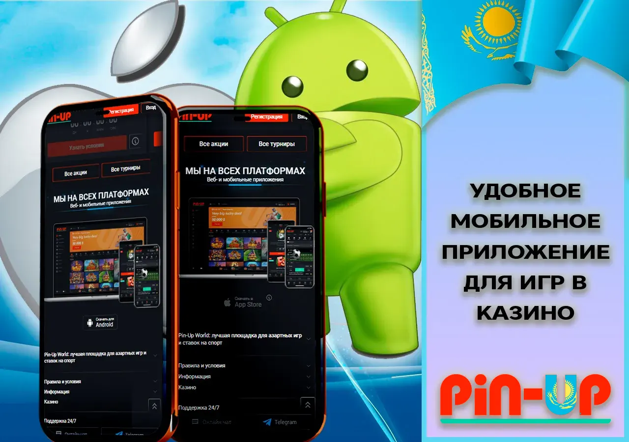 Удобное мобильное приложение Pin Up для игр в казино