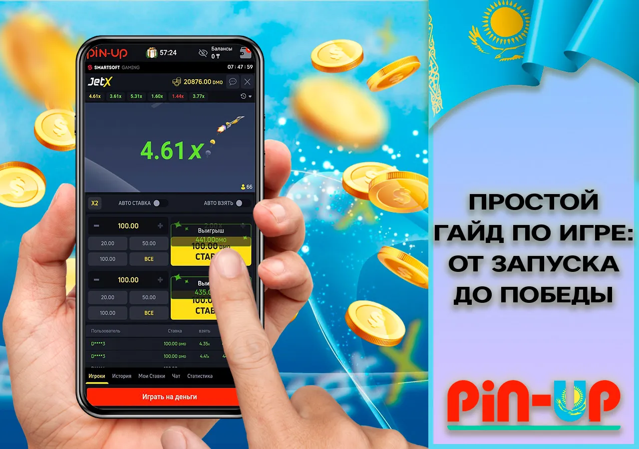 Популярный слот Pin-Up JetX с крупным бонусом для старта Описание краш-слота с приятными призами