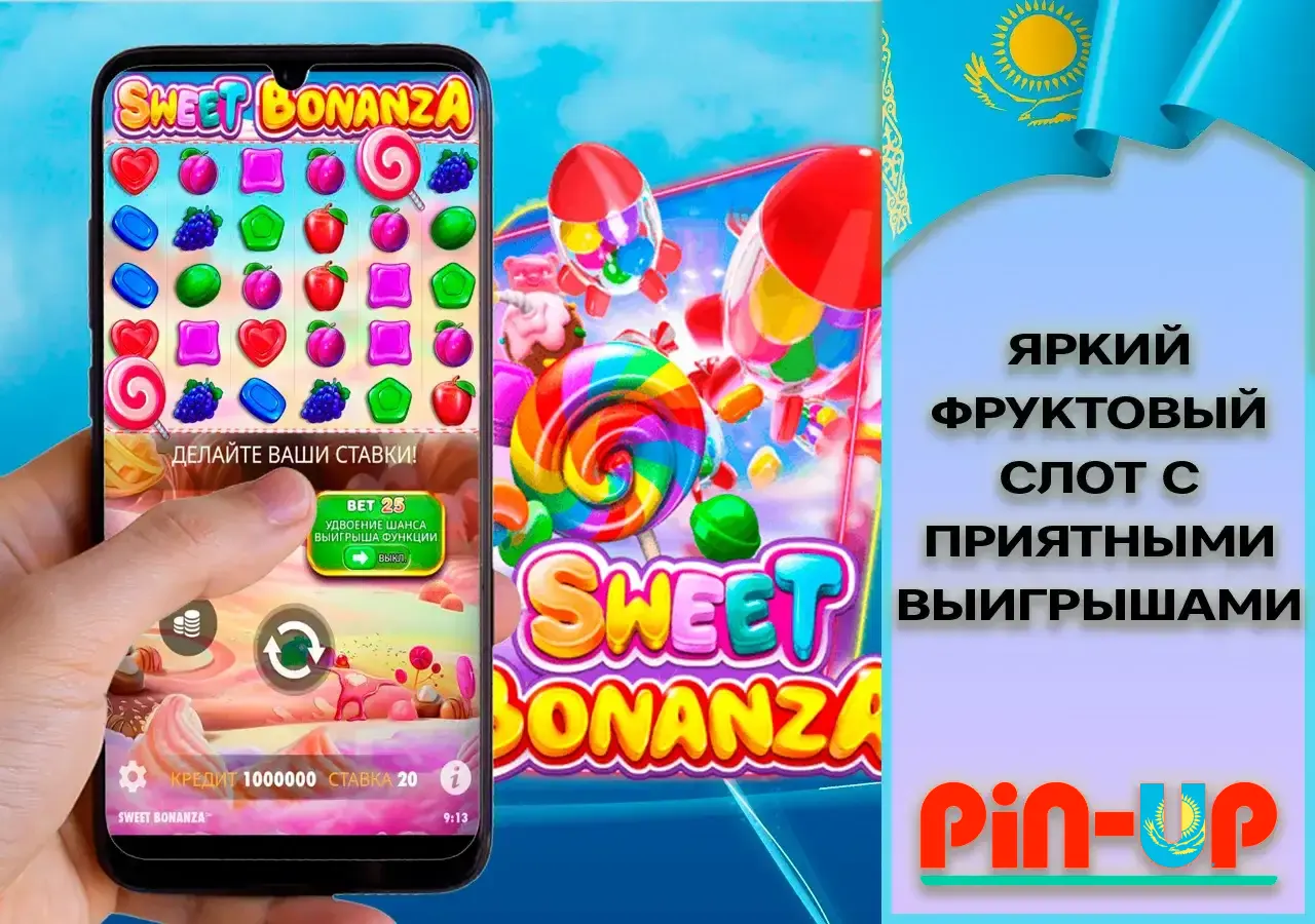 Яркий фруктовый слот Pin Up Sweet Bonanza с приятными выигрышами