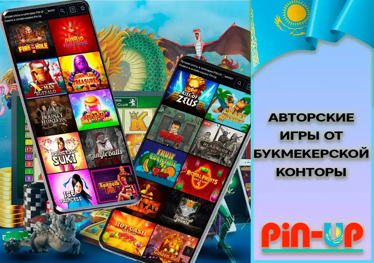 Авторские игры от букмекерской конторы Pin Up