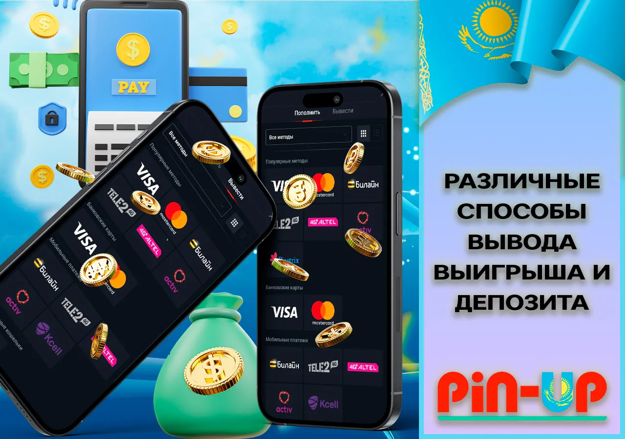 Бонусная и акционная программа для игроков в Pin Up JetX