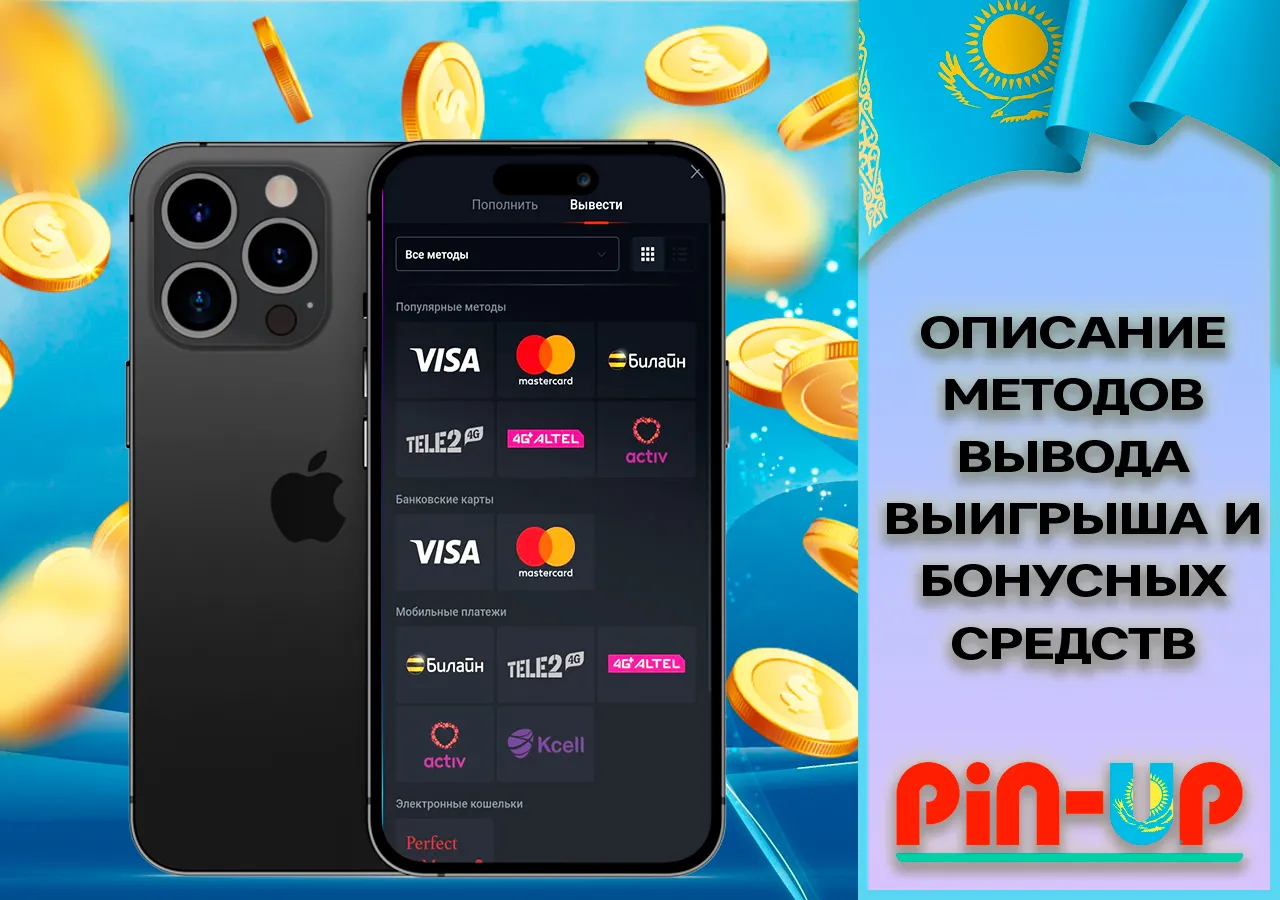 Обзор различных способов пополнение счета